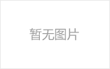 哈尔滨螺栓球的加工制作标准你了解吗？